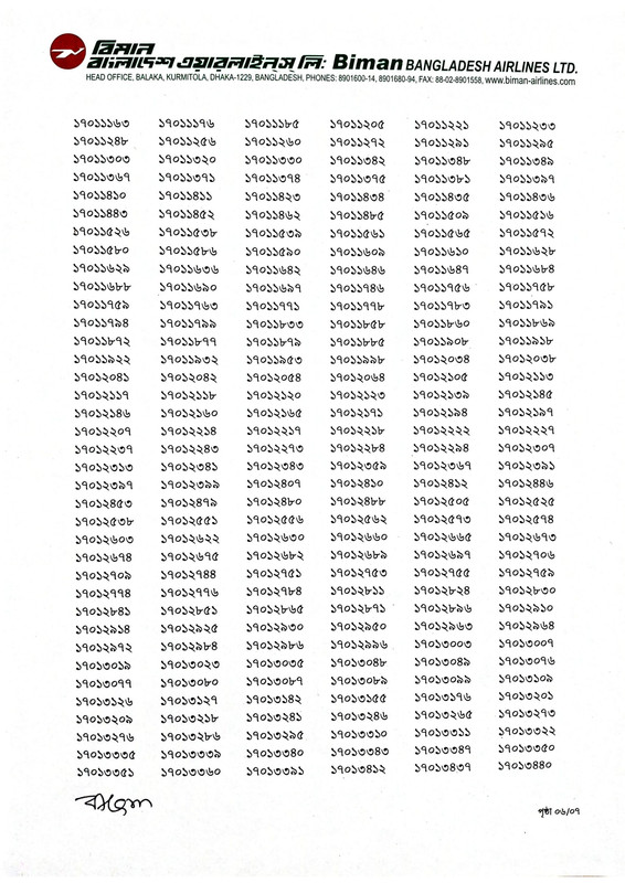 BBAL Assistant Manager Trainee (General) MCQ Exam Result 2024 PDF-6