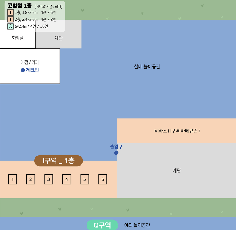 실내 1층 사이트맵