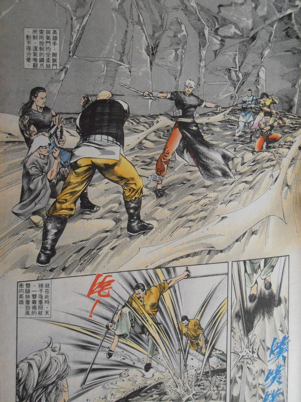 中華英雄:再戰無影七子 中華英雄:再戰無影七子