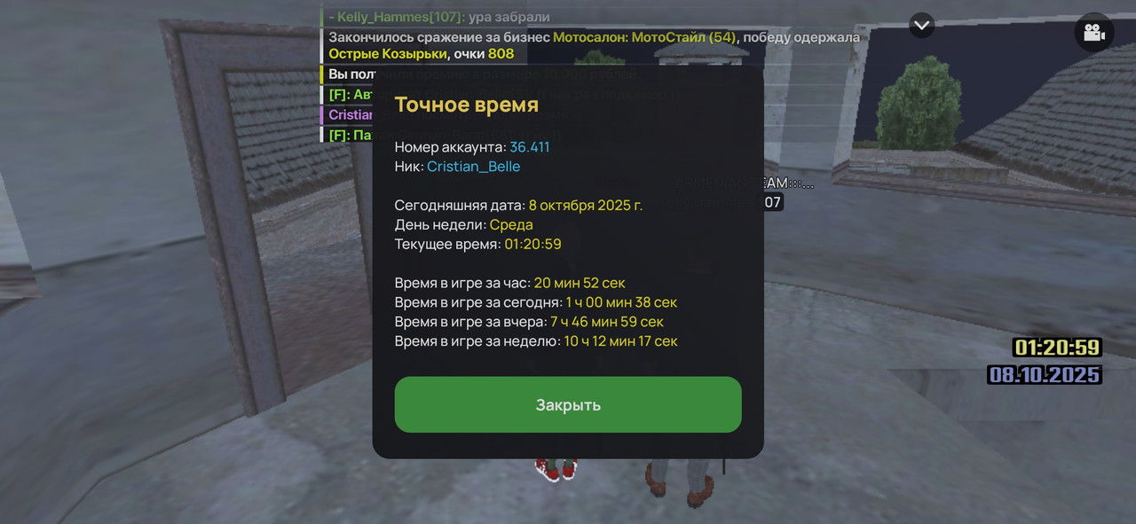 Screenshot_2025-10-08-01-21-01-158_com.liverussia.cr