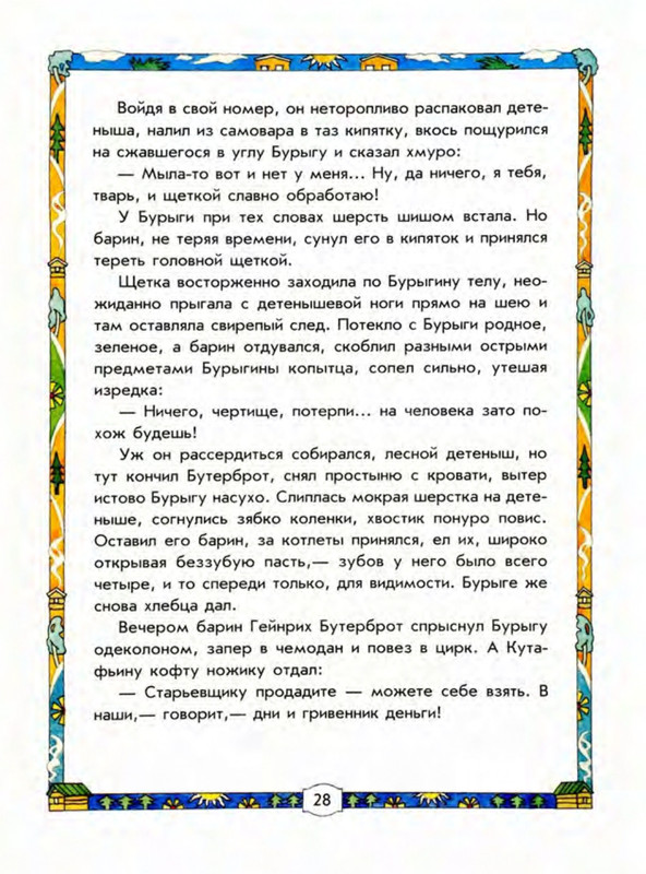 Leonov-Leonid-Buryga-page-0033