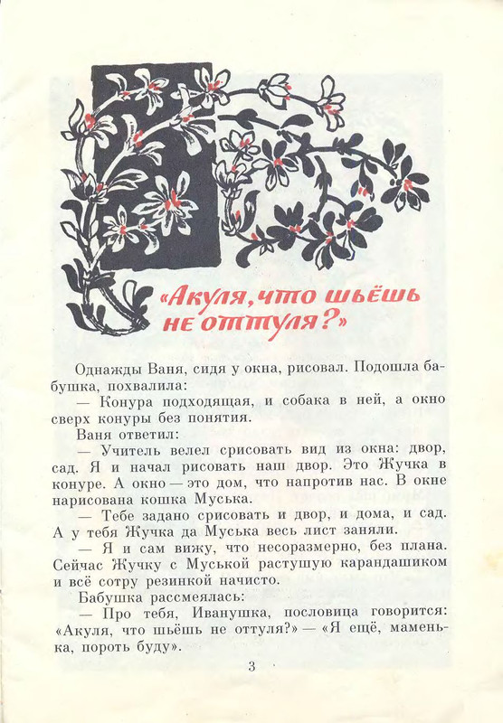 Одно дело делаешь другого не порть. Одно дело делаешь другого не порть. Шергин одно дело делаешь другого не порть. Шергин «одно дело делаешь, другого не порть». Одно дело делаешь другого не порть шергин.