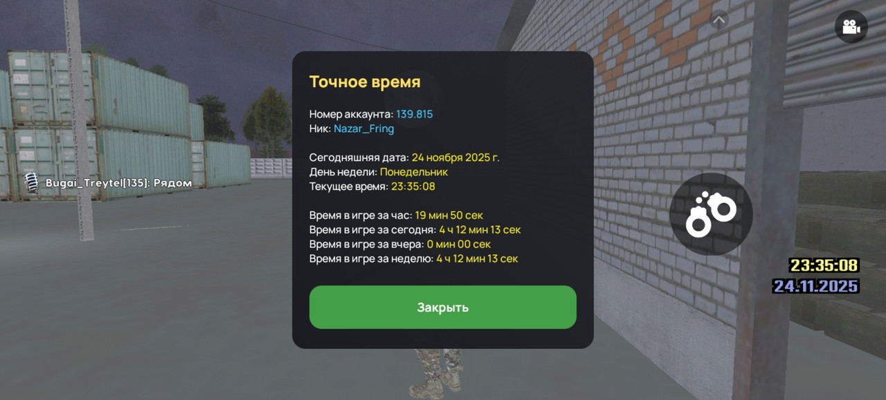 Screenshot 20251124 233505 com liverussia cr