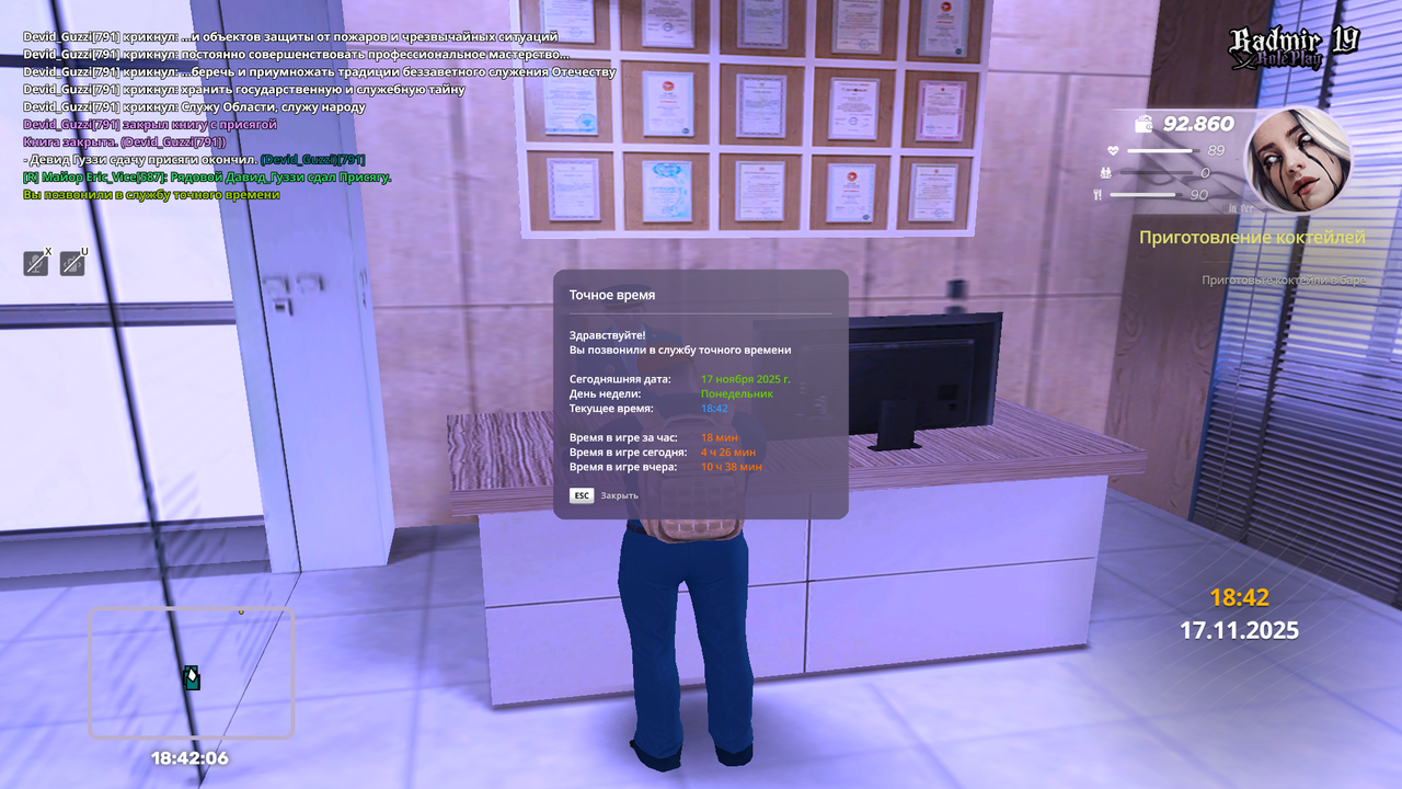 Grand Theft Auto San Andreas Screenshot 2025 11 17 18 42 06 07