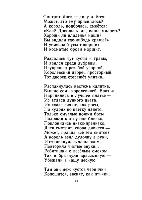 Konopnickaja-Marija-Khodit-pesenka-po-krugu-page-0015