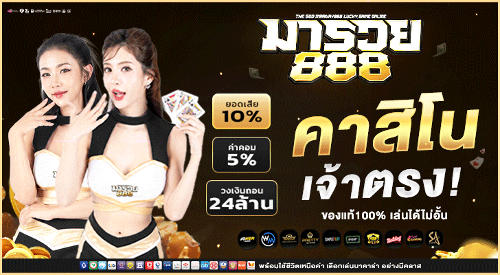 maruay888