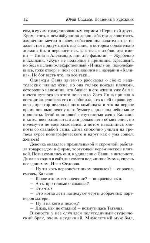 ASE000000000842685-12