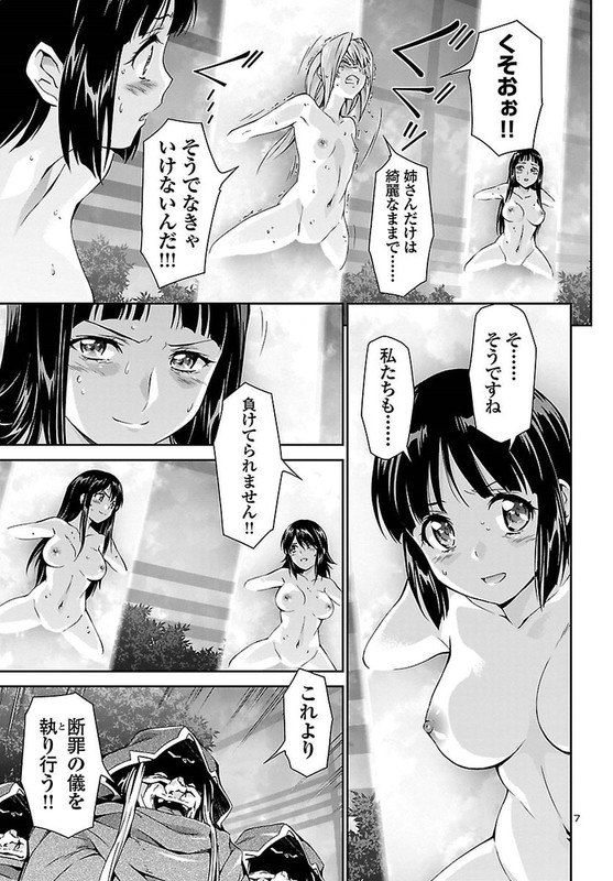 Lupus ApparatusVol5-12