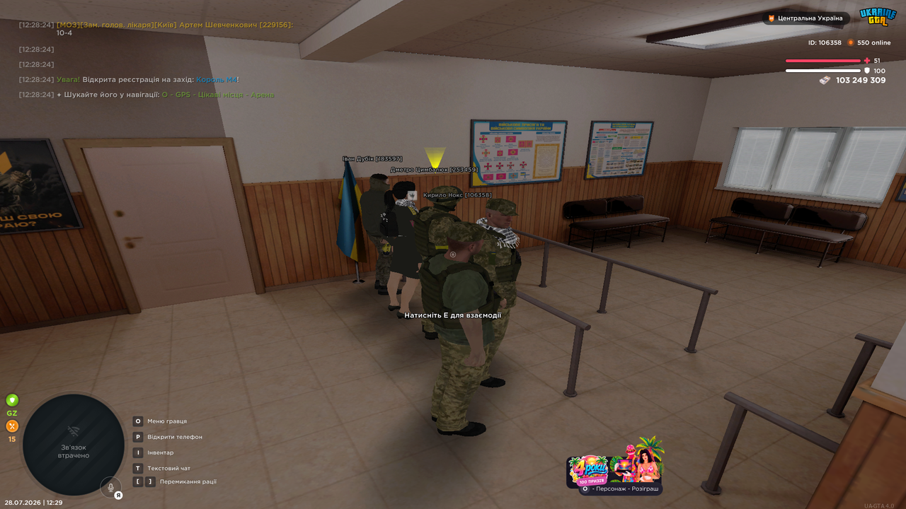 UKRAINE GTA 28 07 2026 12 29 09