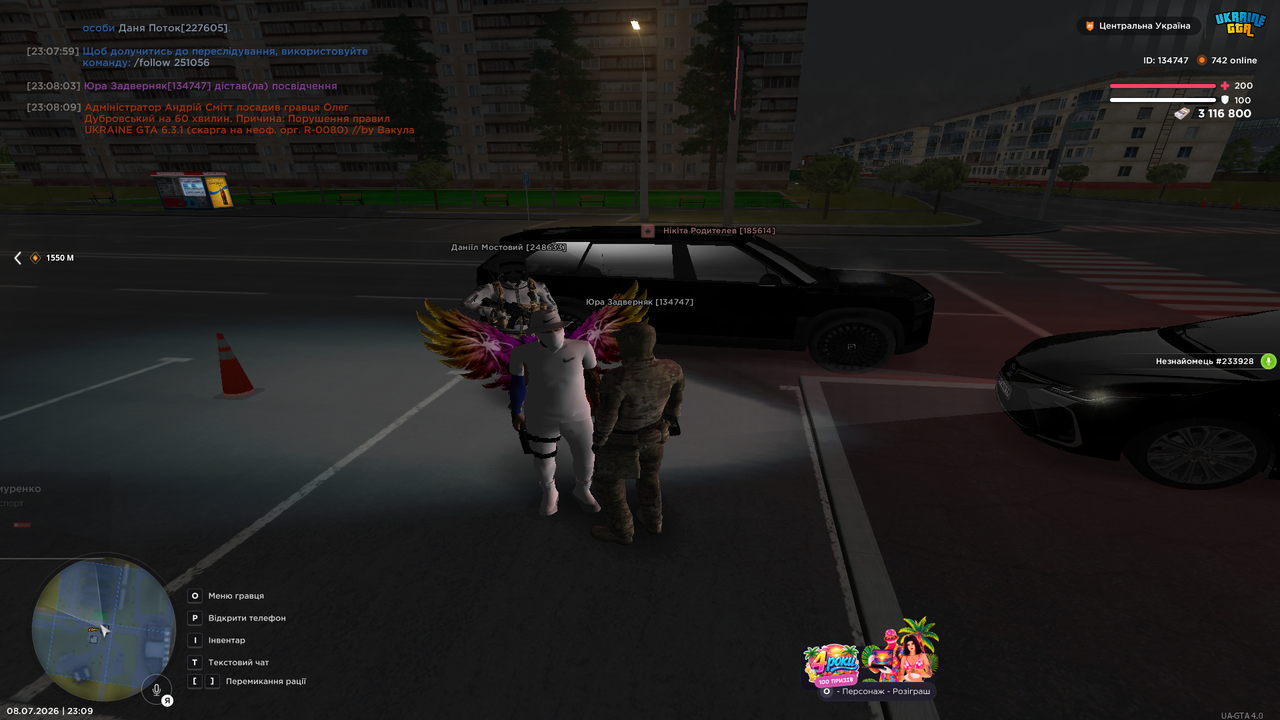 UKRAINE GTA 08 07 2026 23 09 12
