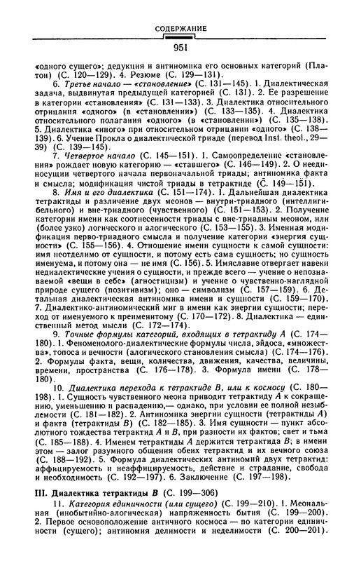 p0952