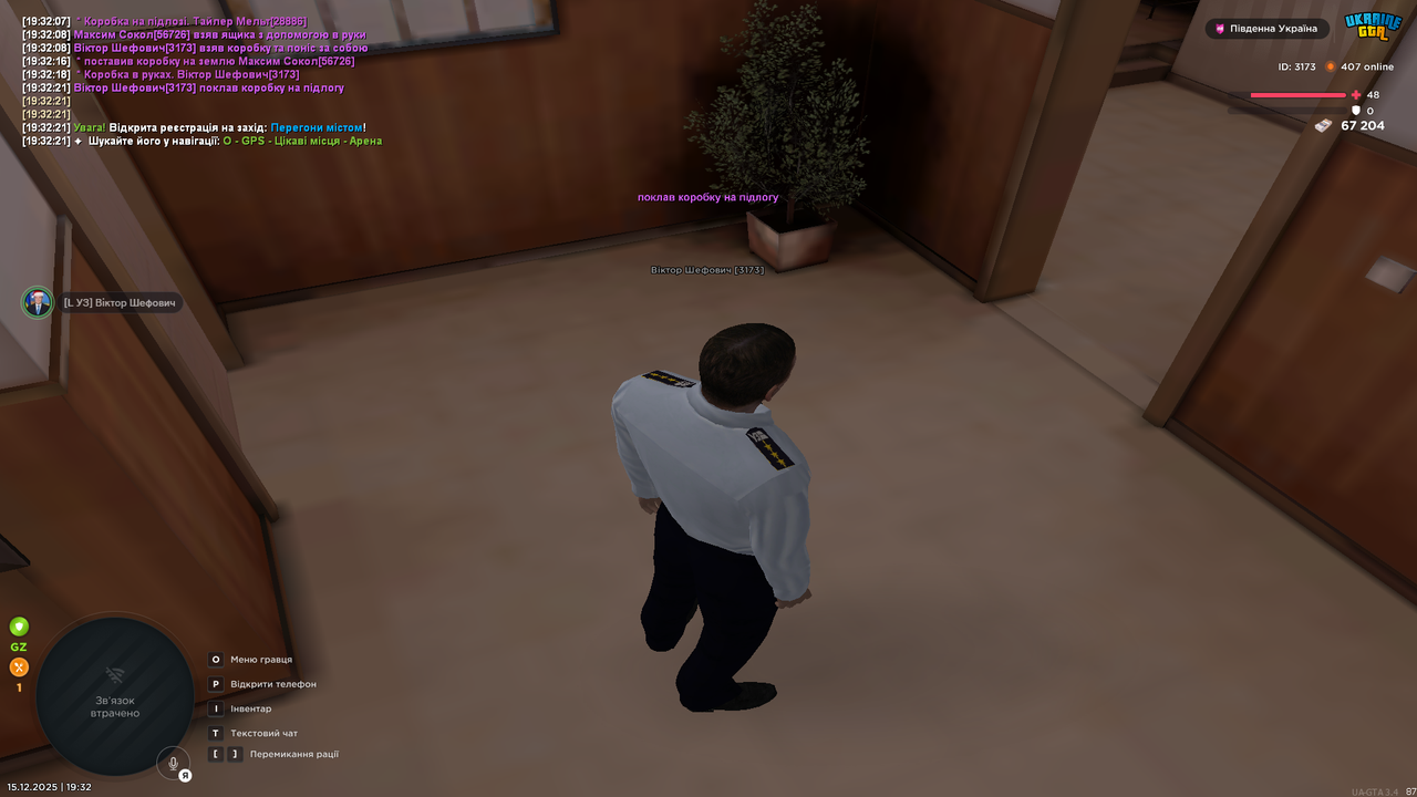 Знімок екрана (1150)