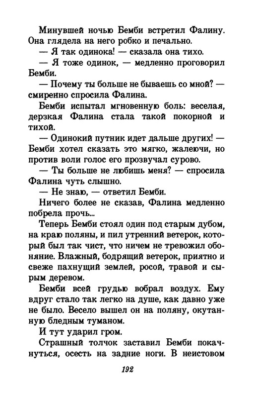 1993-page-0196