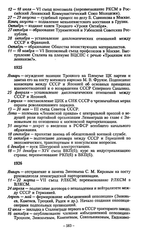 p0582