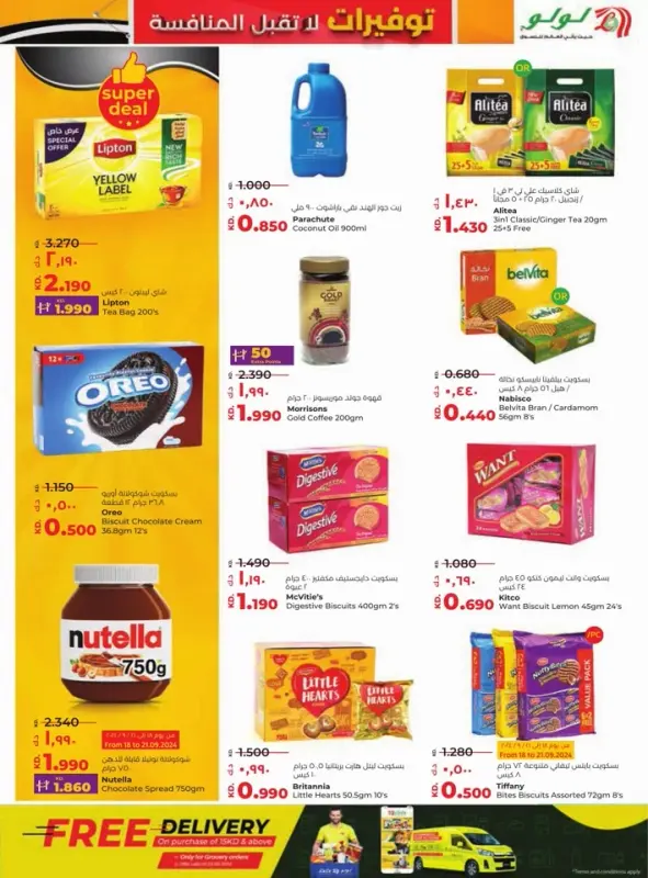 42235-2-lulu-unbeatable-savings-offers