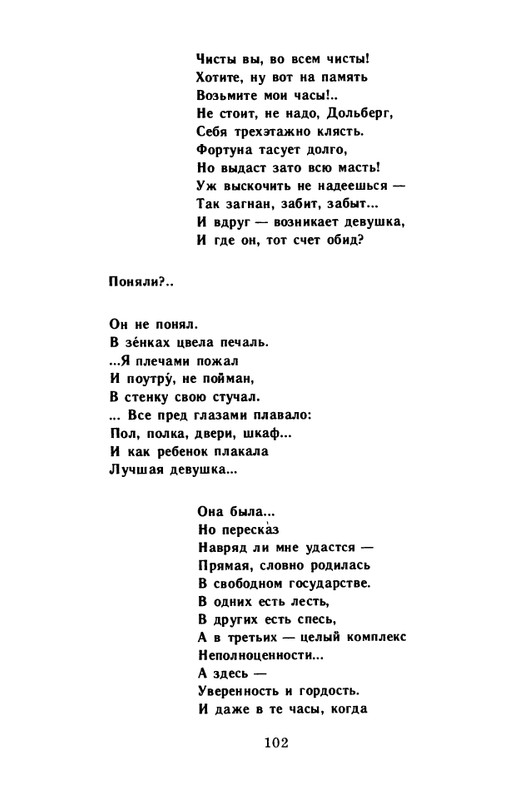 kornilov-polza-vpechatleny-1989-page-0104