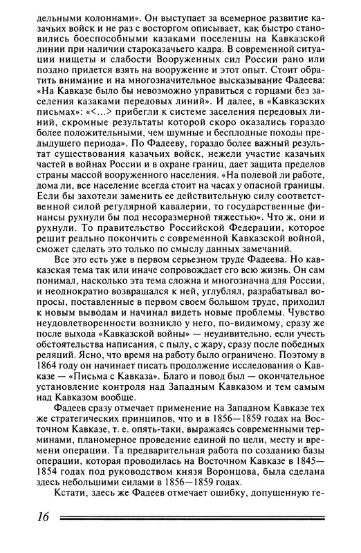 p0016