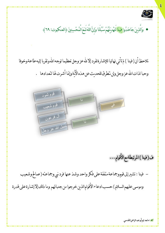 هل تريد أن ترى فرعون وهامان ... تعرف عليهما ؟! ???????? Untitled04