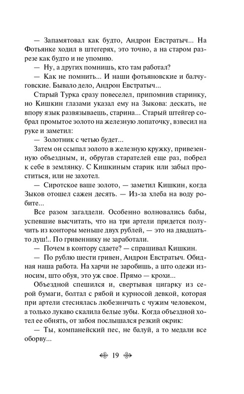 ITD000000001369437-page-0019