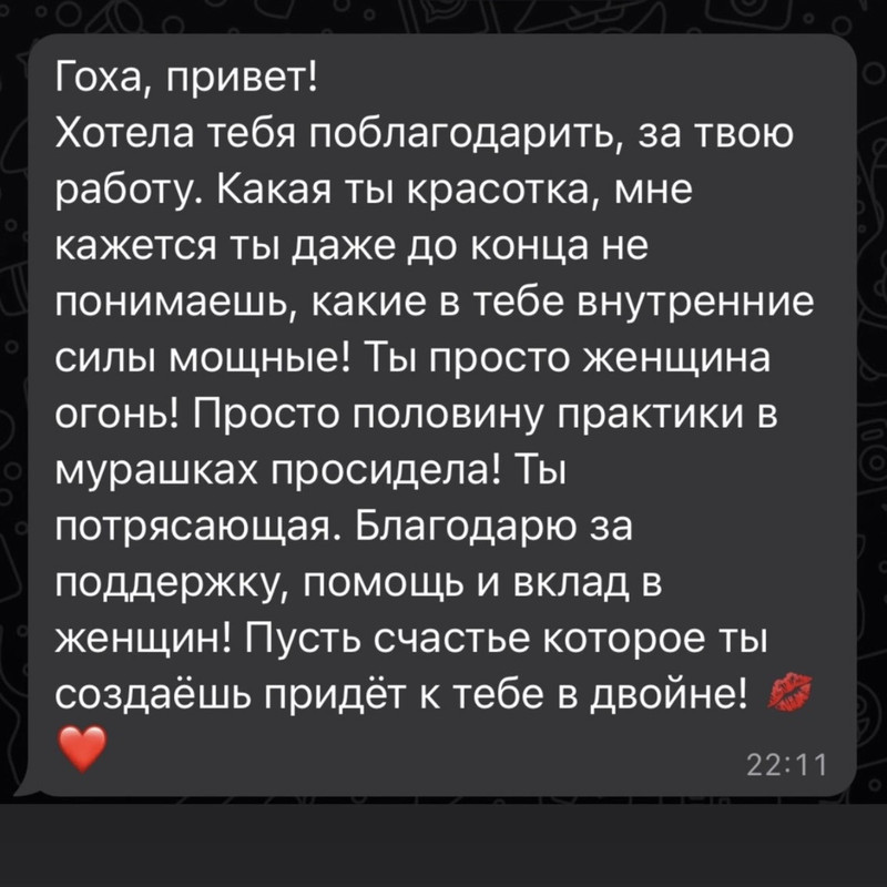 Отзыв 4