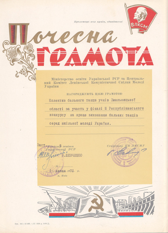 Шевченко