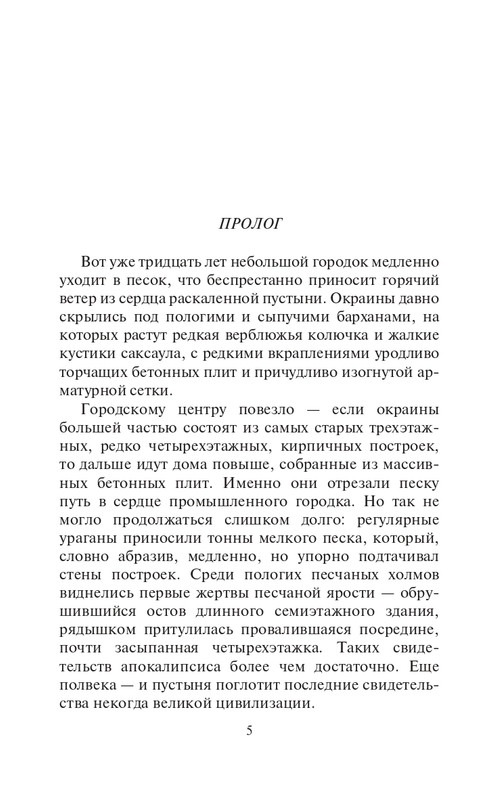 Eho-Vojn-page-0005