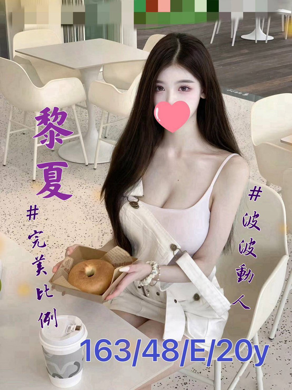 台南外約 黎夏