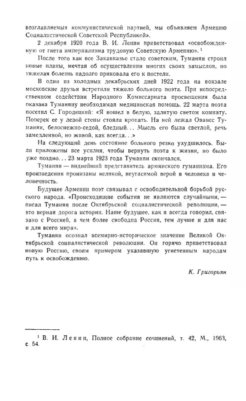 1969-pdf-io-52