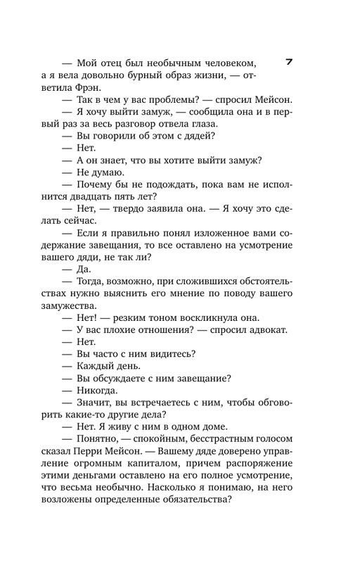 ASE000000000886162-07