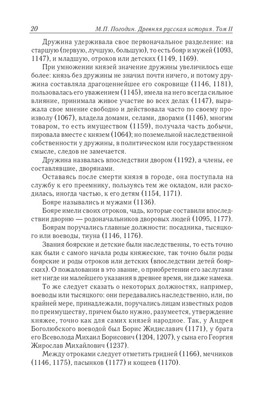 II-page-0021