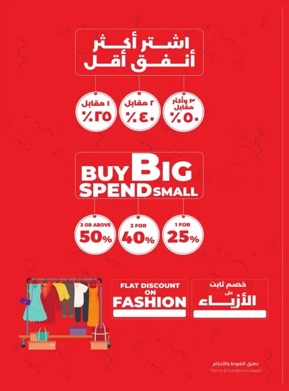 41585-74-lulu-welcome-back-offers