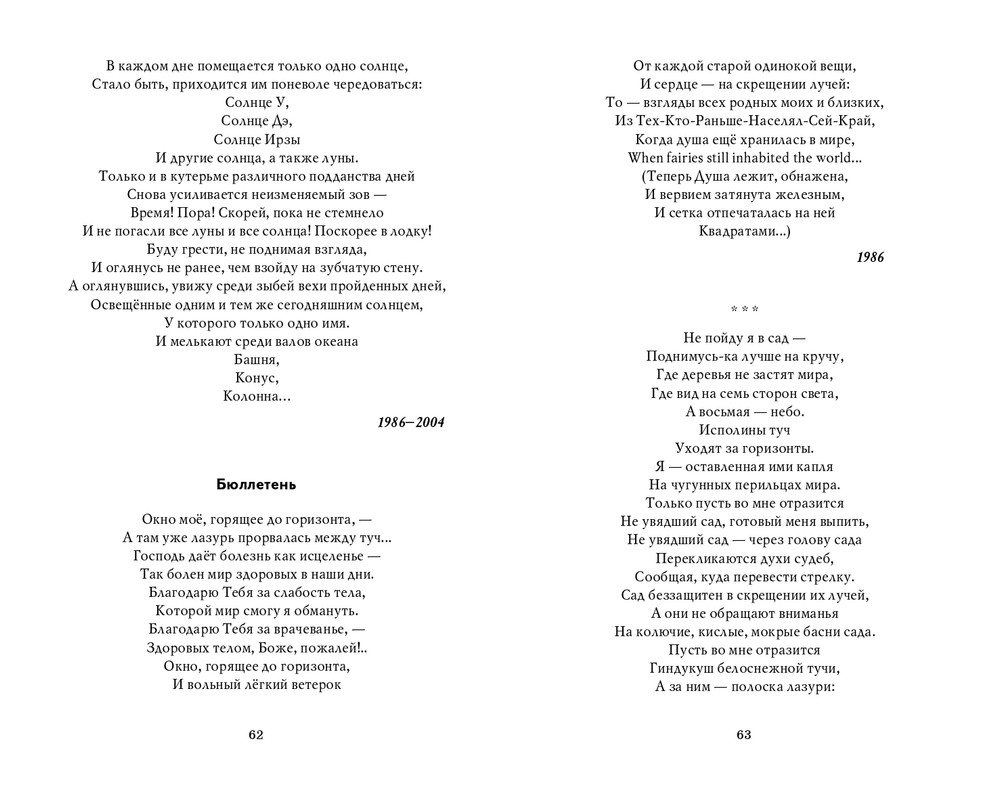 Мария Каменкович. Избранное (2008)_page-0032