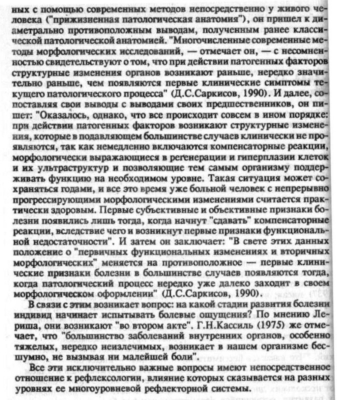 АНАНЬЕВ-сАРКИСОВ 002