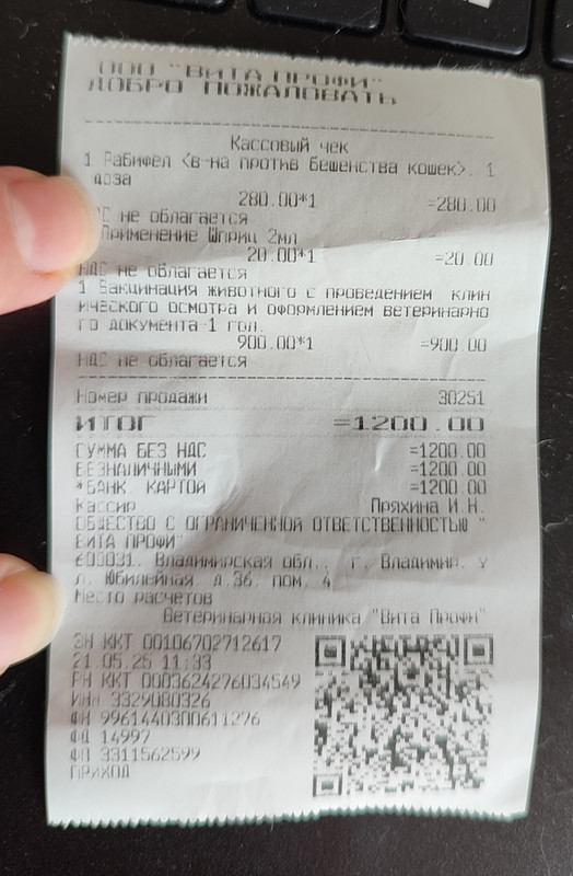 вакцинация Булочки