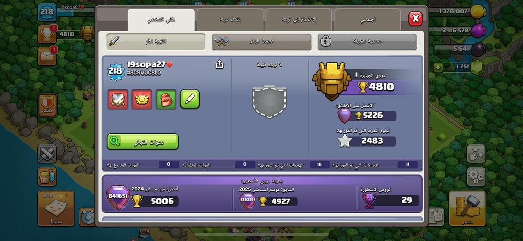 متجر كلاش - أفضل عروض الجواهر