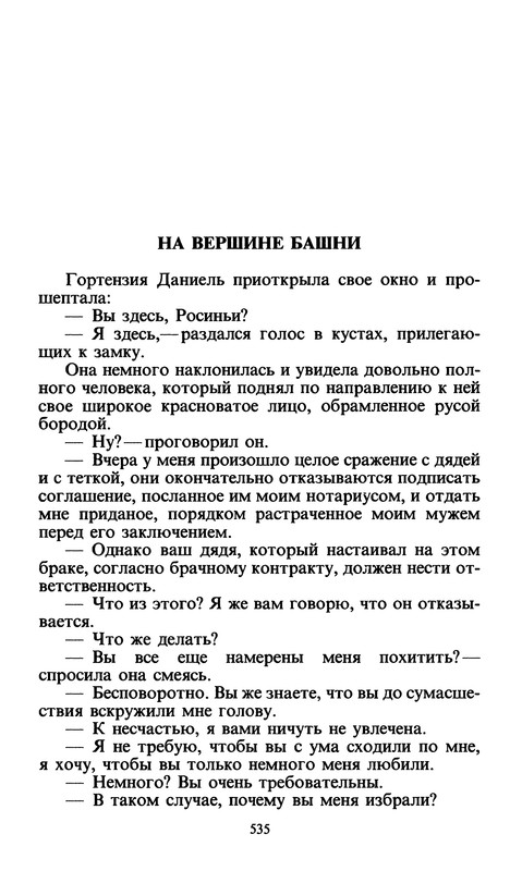 p0537