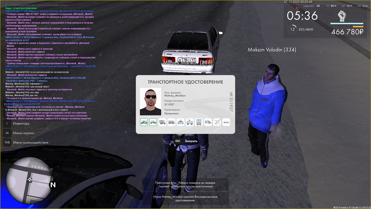 Снимок экрана (218)