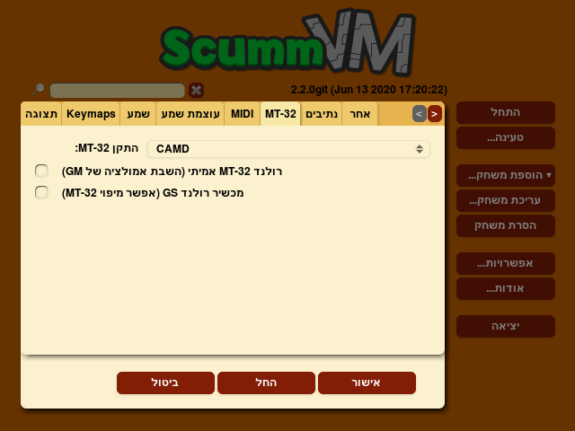 ScummVM 2.2.0git (Jun 13 2020 _003