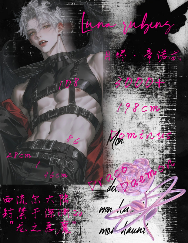 龙之恶魔巨幅海报