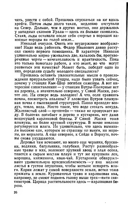 1976-pdf-io-29