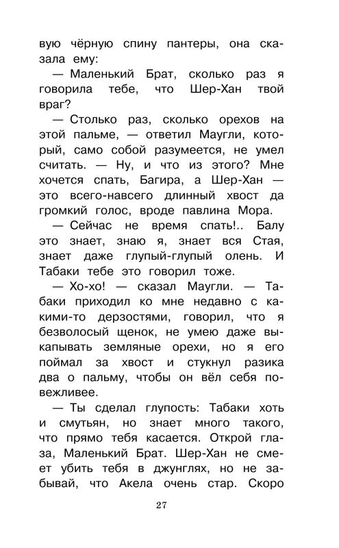 ASE000000000865157-27