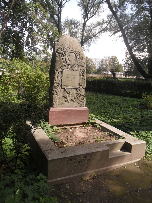 Могила_писателя_Алексея_Чапыгина