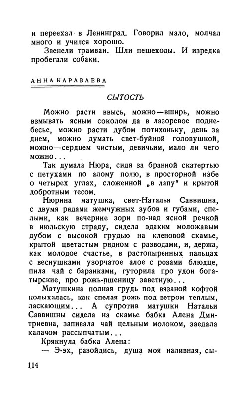 flit-talanty-naiznanku-1940-page-0116