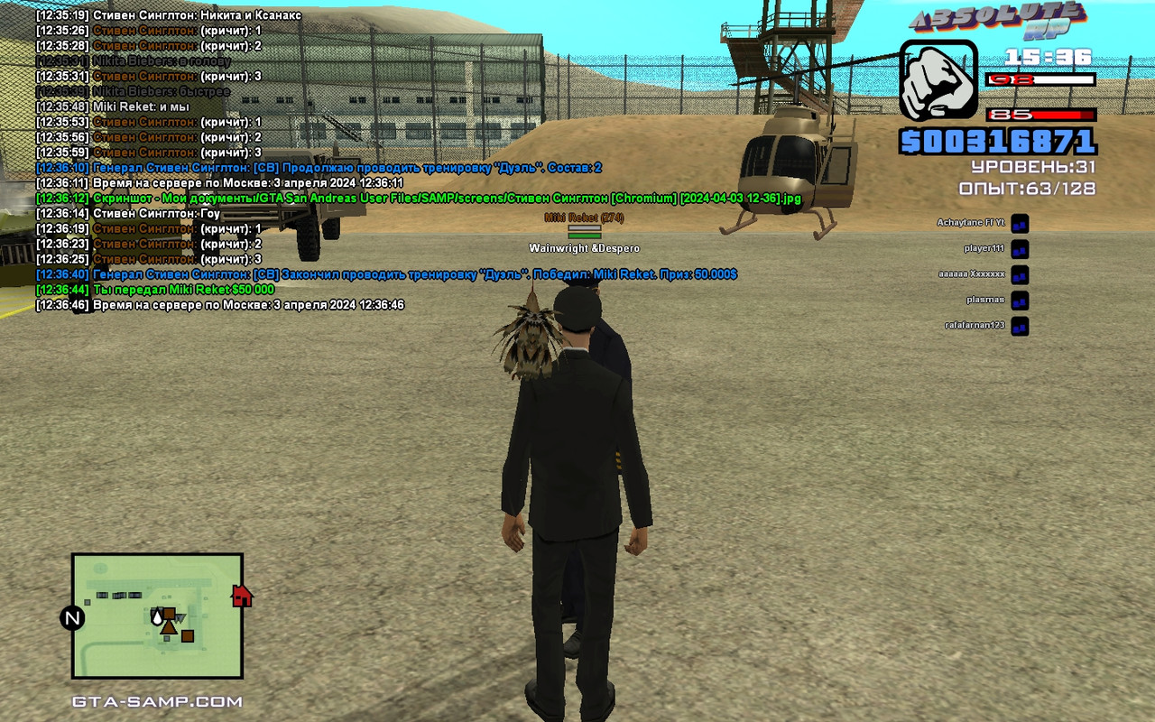 Стивен Синглтон [Chromium] [2024-04-03 12-36-46]