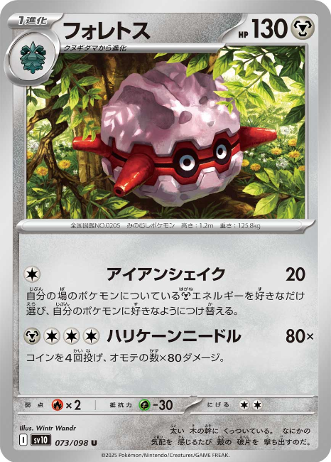 Pokemon The Glory Of The Team Rocket sv10 ALL AR SR SAR Card List Jap PREORDER - Imagen 74 de 133