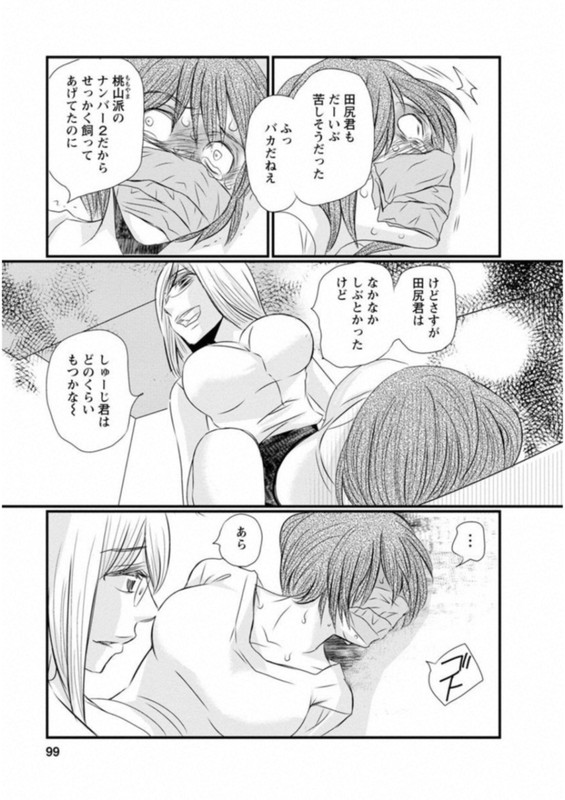 Naraku no HitsujiVol6-9
