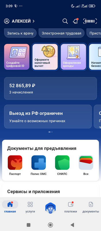 Screenshot 2025 12 15 03 09 27 699 ru rostel