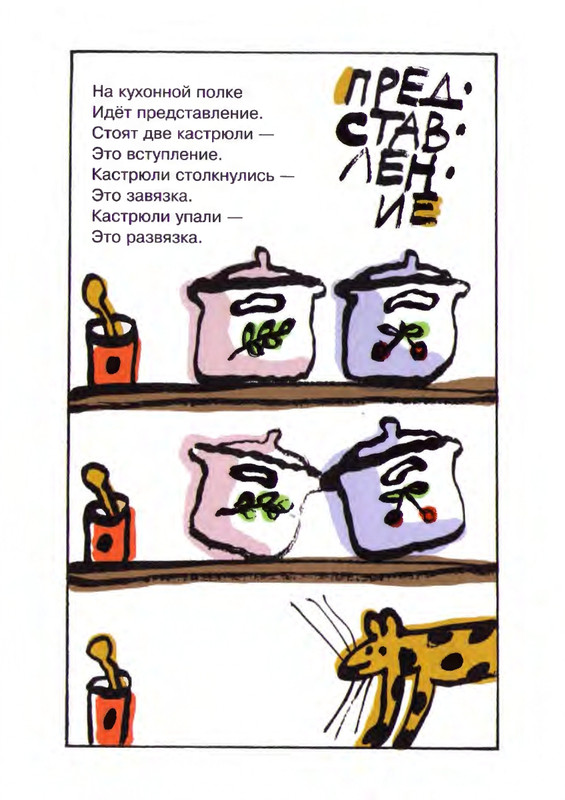 Григорьев О. - Чехарда_page-0028