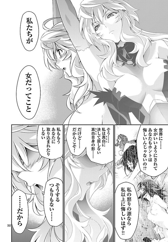 Lupus ApparatusVol7-19