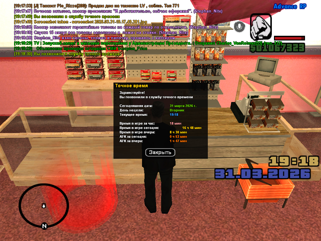 screenshot 2026 03 31 19 18 31 134